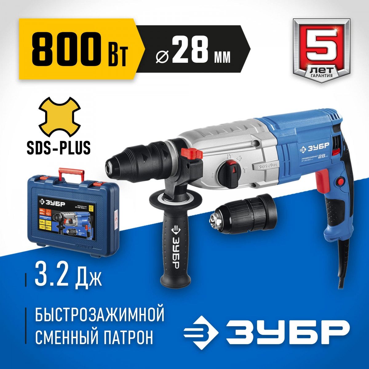 Перфоратор, 800 Вт, электрический, профессиональный , SDS Plus + БЗП