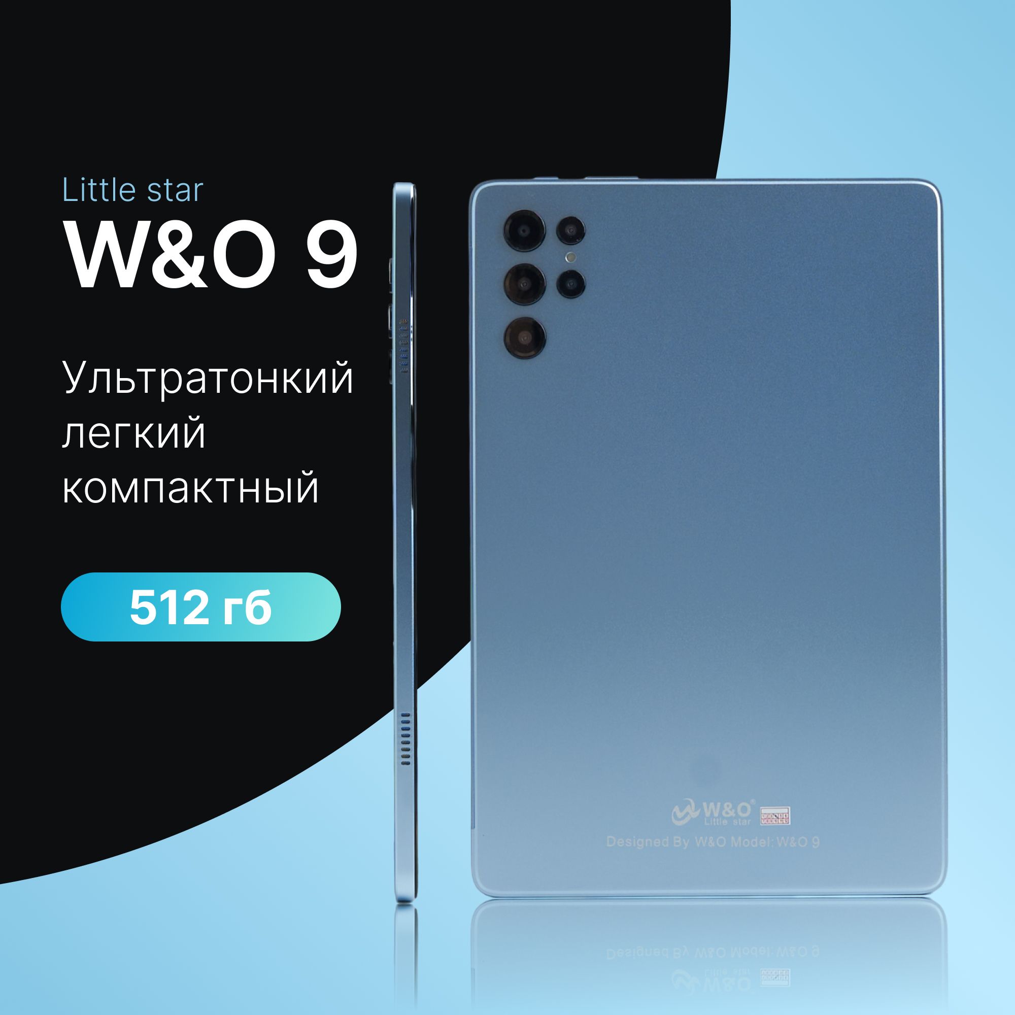 Планшет андроид W&O M9 10.1" 8GB + 512GB. Планшет с клавиатурой