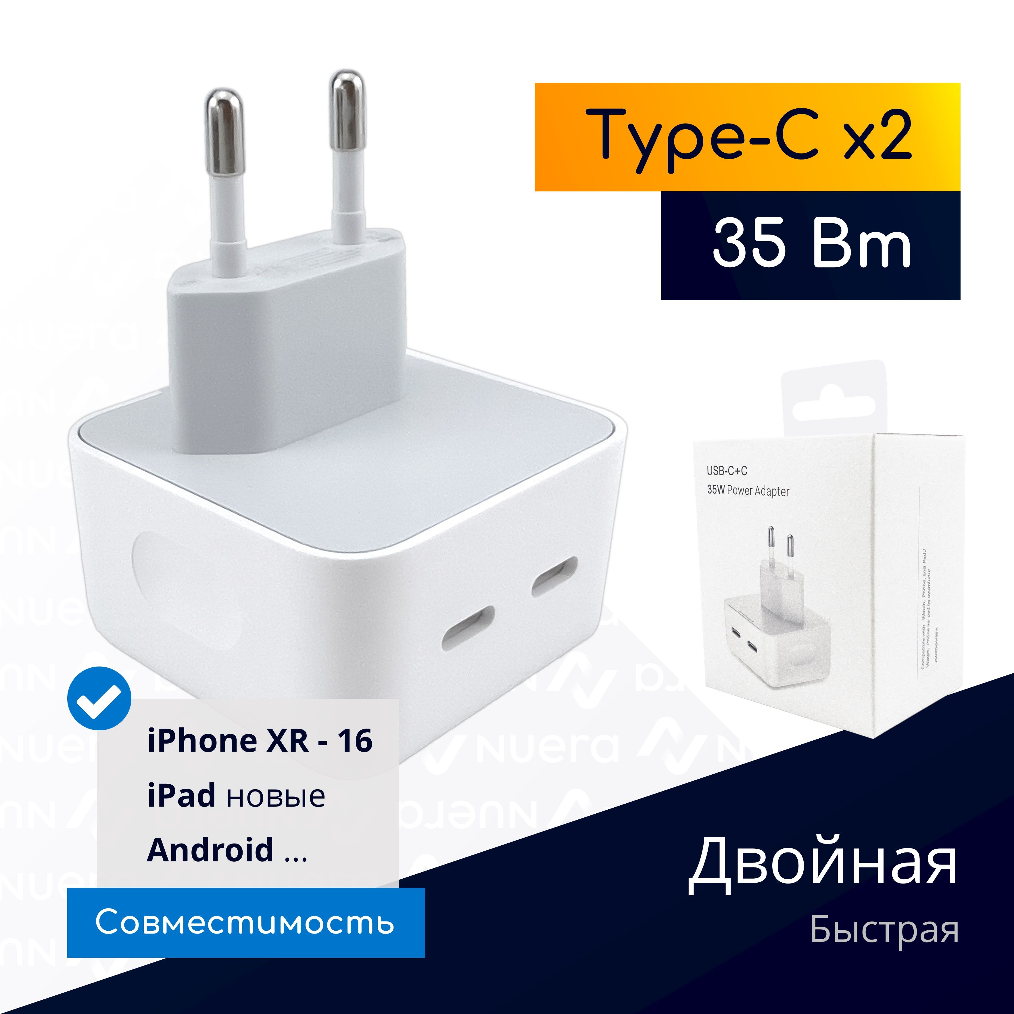 БыстраязарядкадляiPhone,iPadс2разъемамиType-C,35Вт/USBC+C/Originaldrop