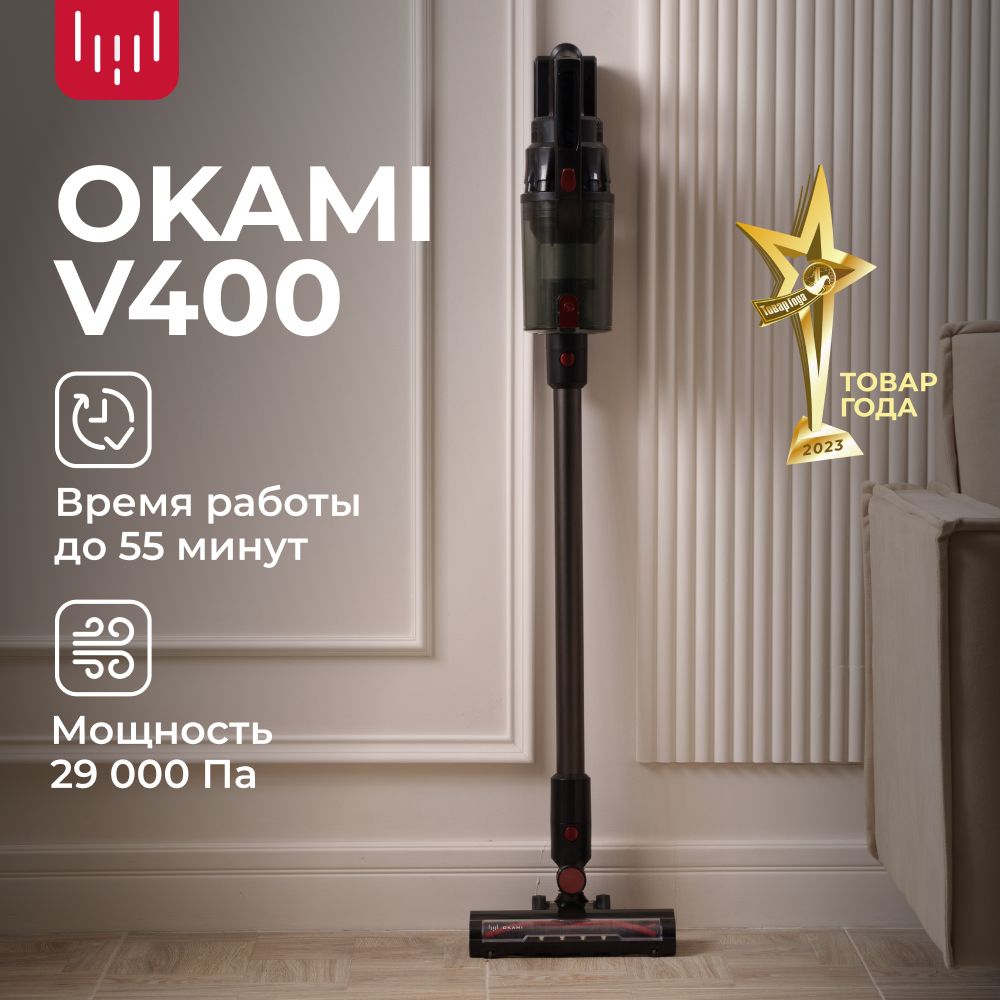 OKAMIпылесосвертикальныйV400,пылесосдлядомабеспроводнойручнойсконтейнеромсHEPA-фильтром