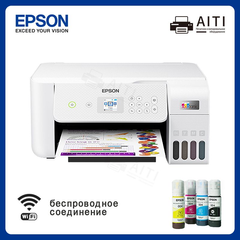 EpsonМФУСтруйноеL3267,белый