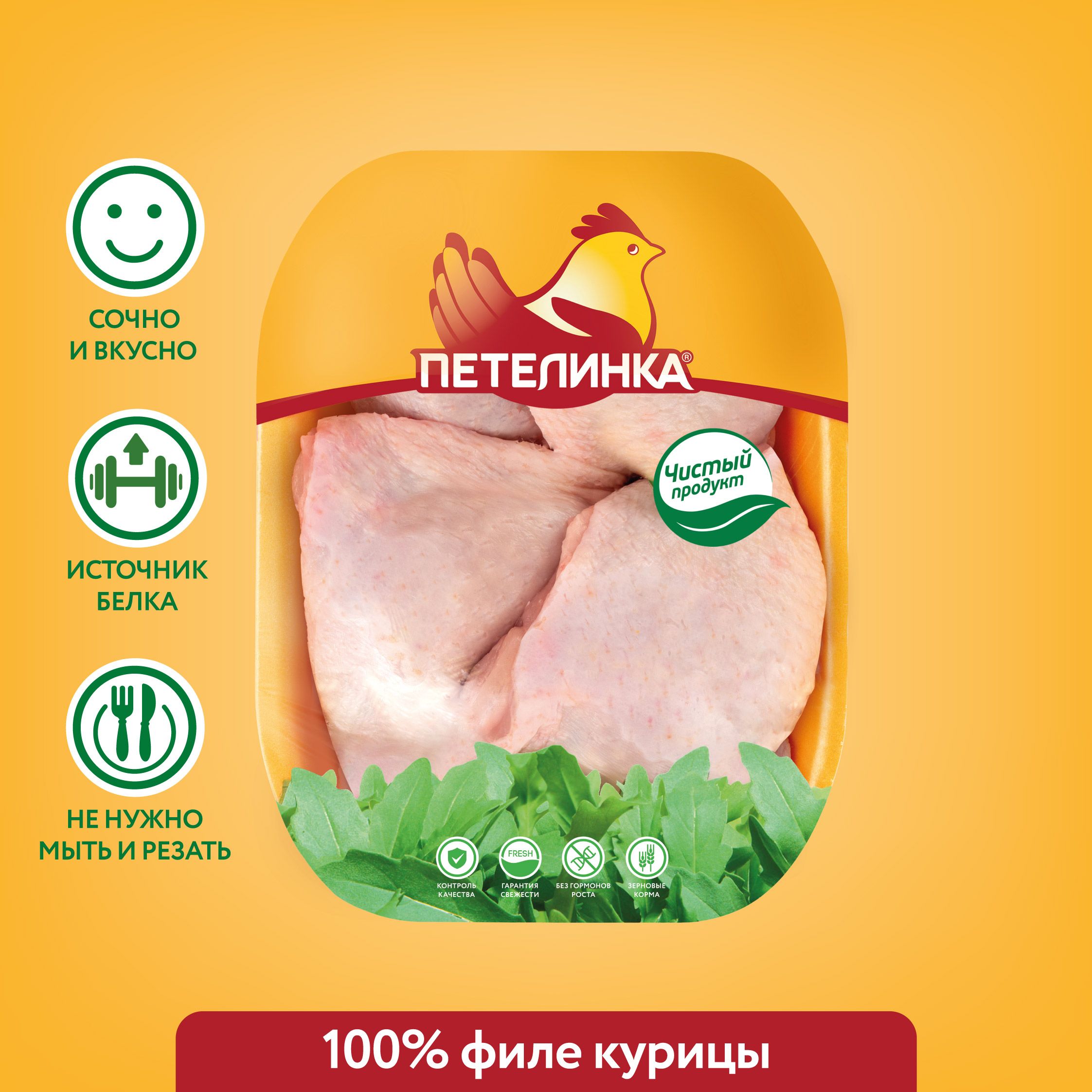 Бедро Классическое куриное Петелинка, охлажденное, 1,1-1,2 кг