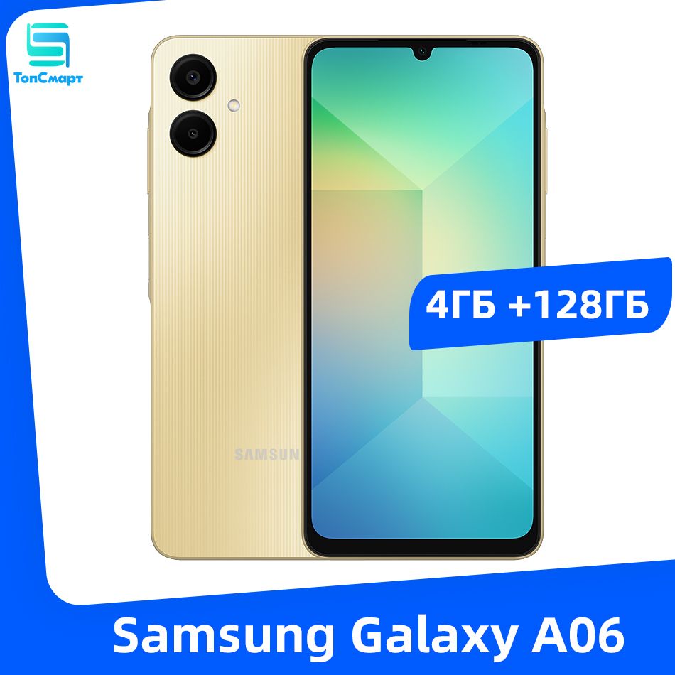 SamsungСмартфонSamsungGalaxyA066,7"HD+дисплей,батареяемкостью5000мАч,двойнаякамера50МП4/128ГБ,золотой