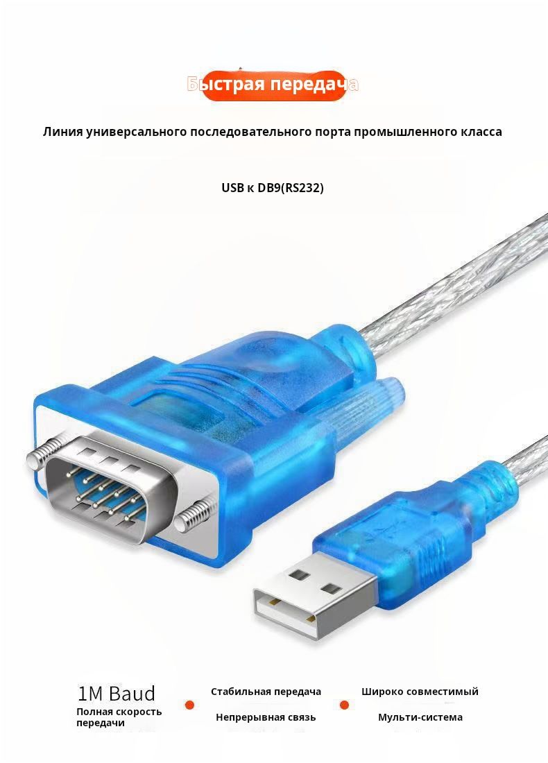 изоляцияпоследовательногокабеляusb-rs232