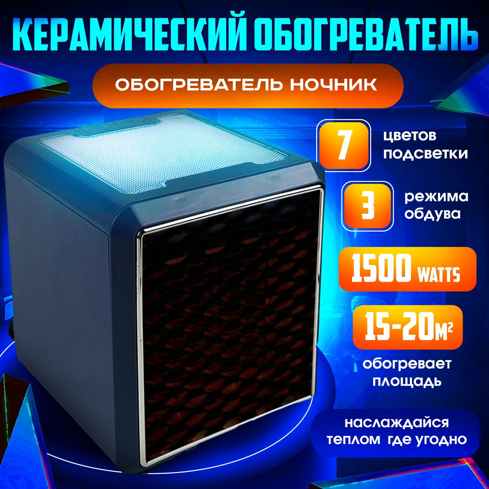 Обогреватель тепловентилятор 1500Вт, Тепловентилятор Handy Heater Pure Warmth 1500W