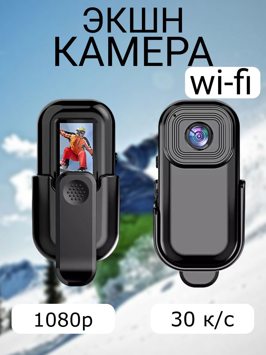 ЭКШН камера для экстремальной видеосъемки wi-fi