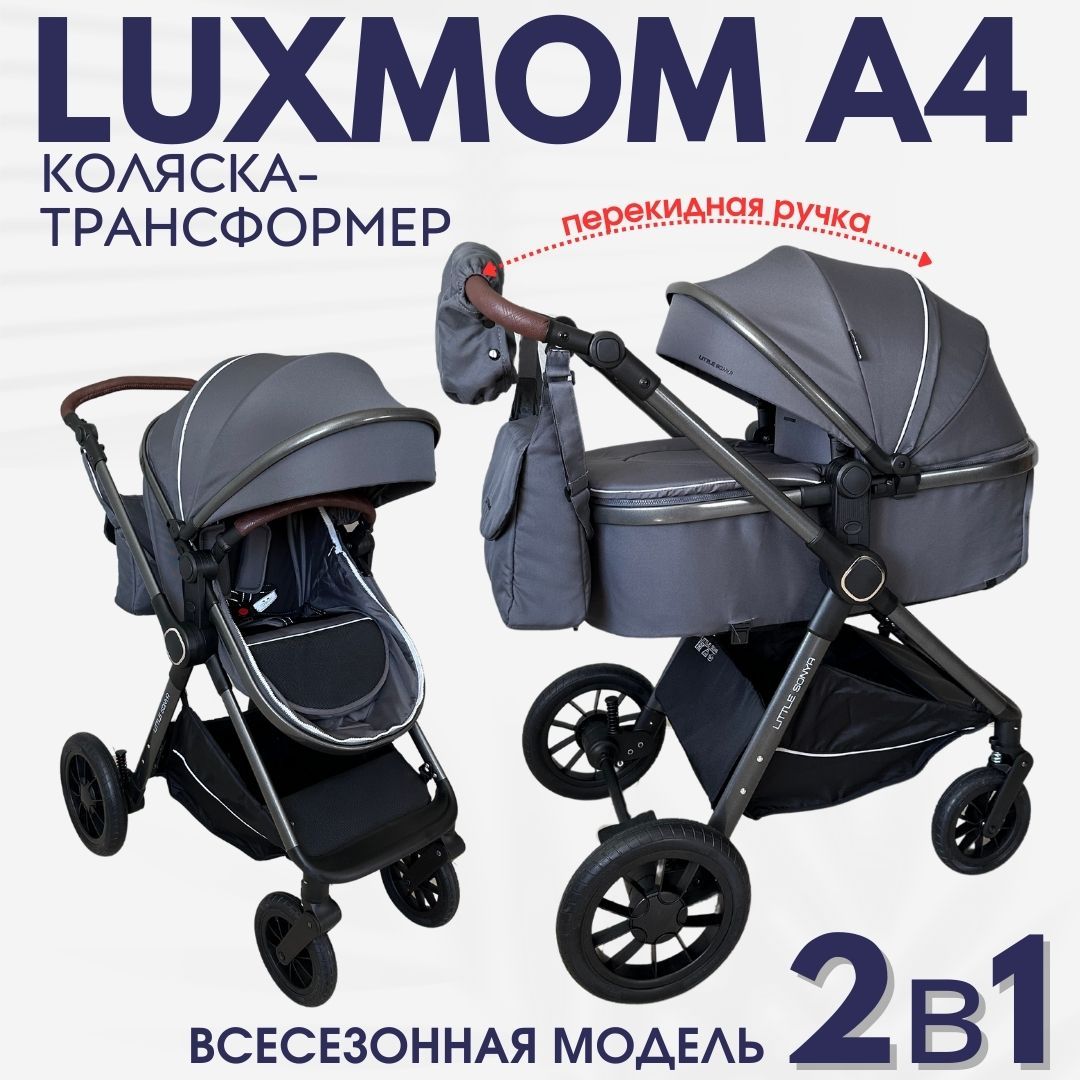 Детская коляска трансформер с перекидной ручкой Luxmom A4 2в1 Серый