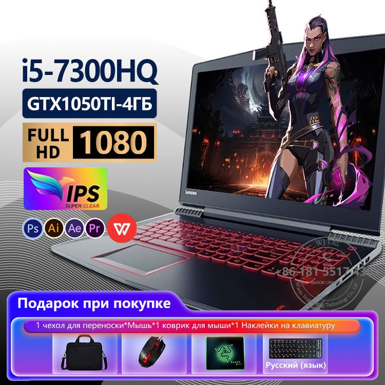 LenovoКлавиатурасподсветкойR720Игровойноутбук15.6",IntelCorei5-7300HQ,RAM16ГБ,SSD,NVIDIAGeForceGTX1050TiMax-Q(4Гб),WindowsPro,черныйматовый,Английскаяраскладка