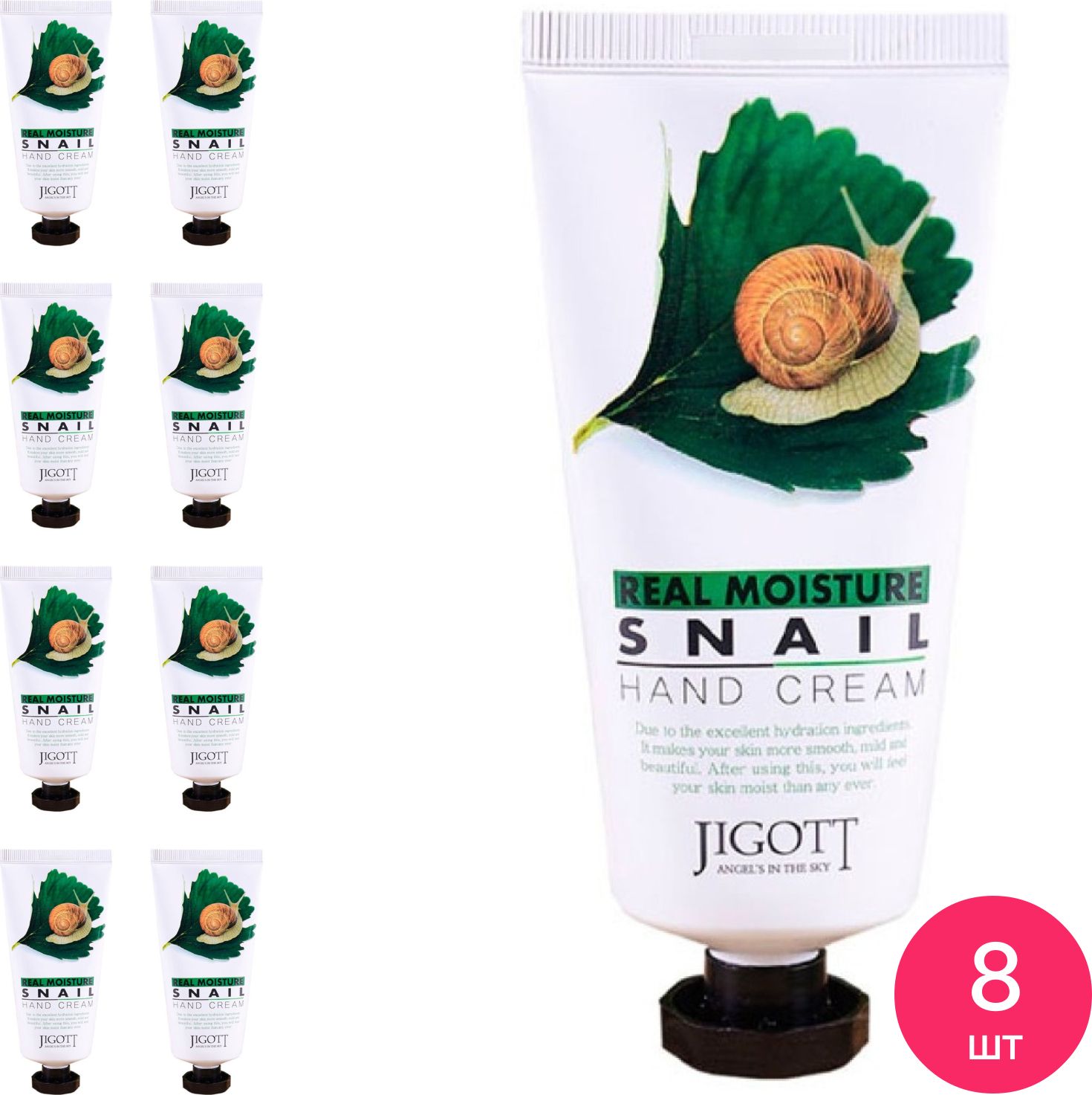 JIGOTT / Джигот Real Moisture Snail Hand Cream Крем для рук увлажняющий с муцином улитки 100мл / корейская косметика (комплект из 8 шт)