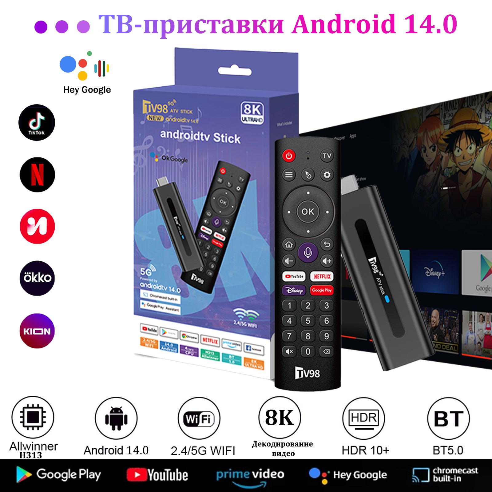 SmartTVBoxТВ-приставкаTV98ATVStick,Андроид14,2GB+16GB,AllwinnerH313,2.4G+5GWIFI/Bluetooth5.0/4K2K