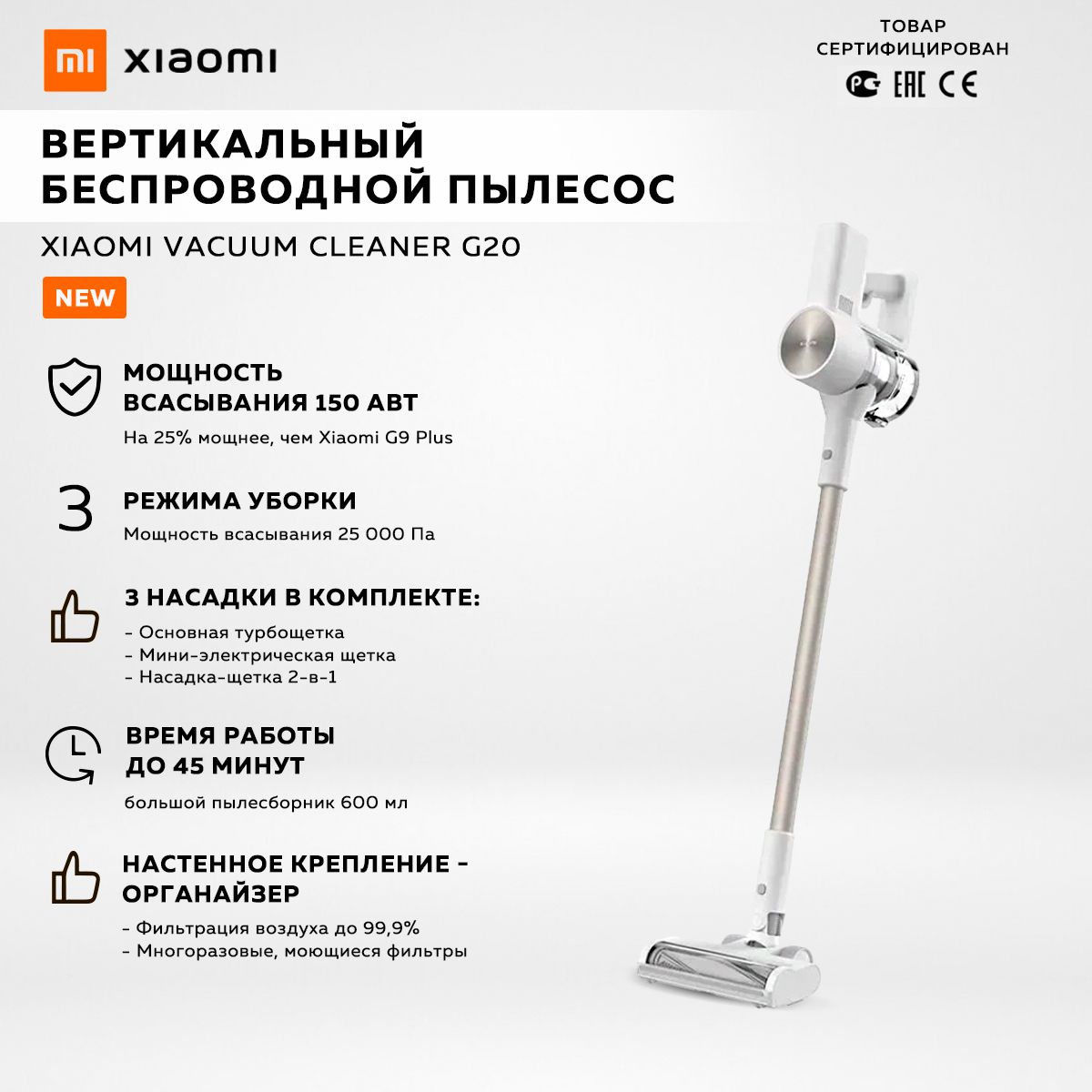 Вертикальный беспроводной пылесос Xiaomi Vacuum Cleaner G20, белый / EU модель: D205 / BHR8195EU