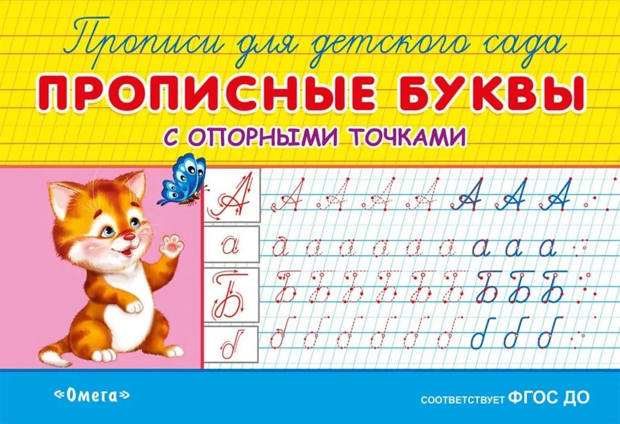 Прописная комиссия