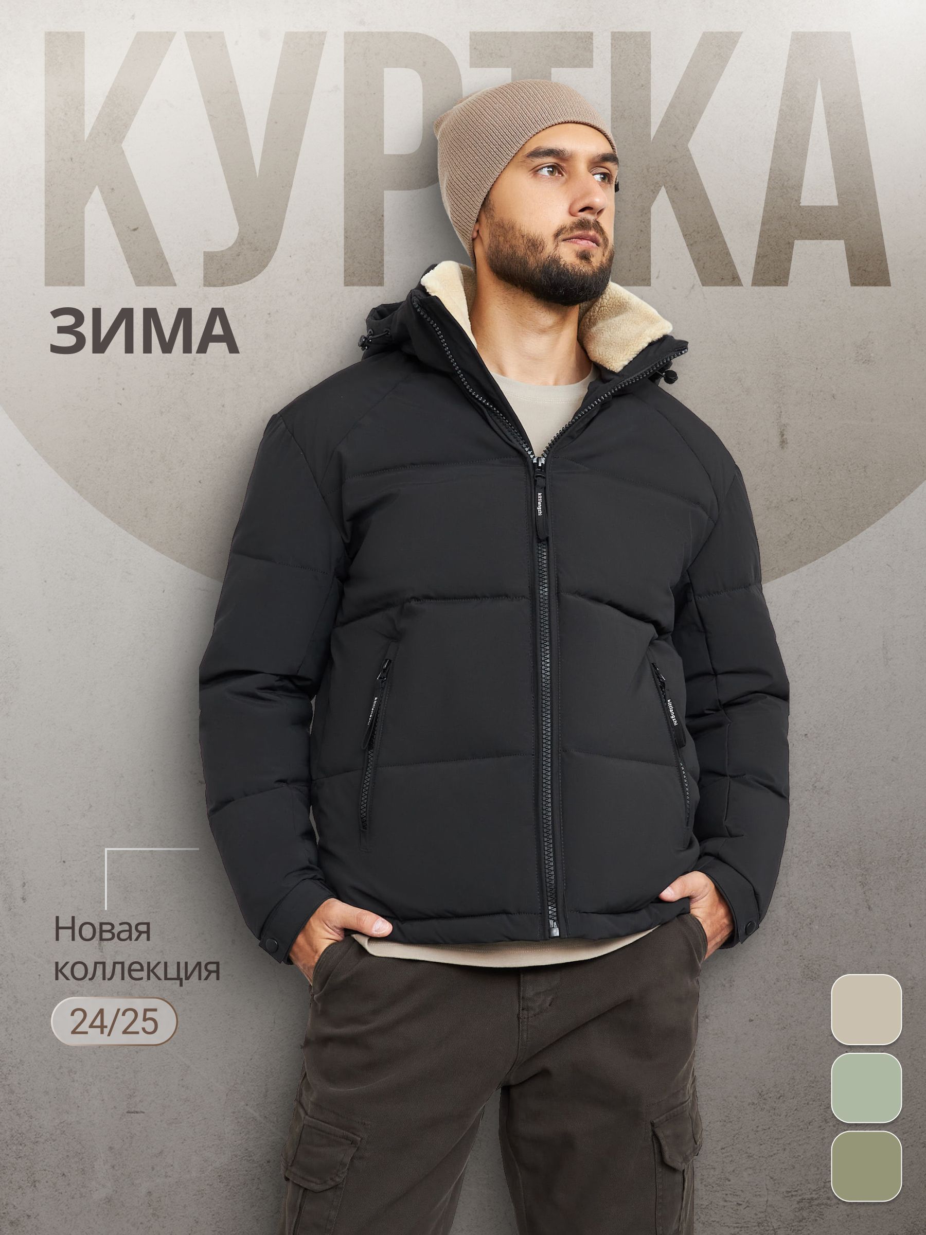 Куртка купить...