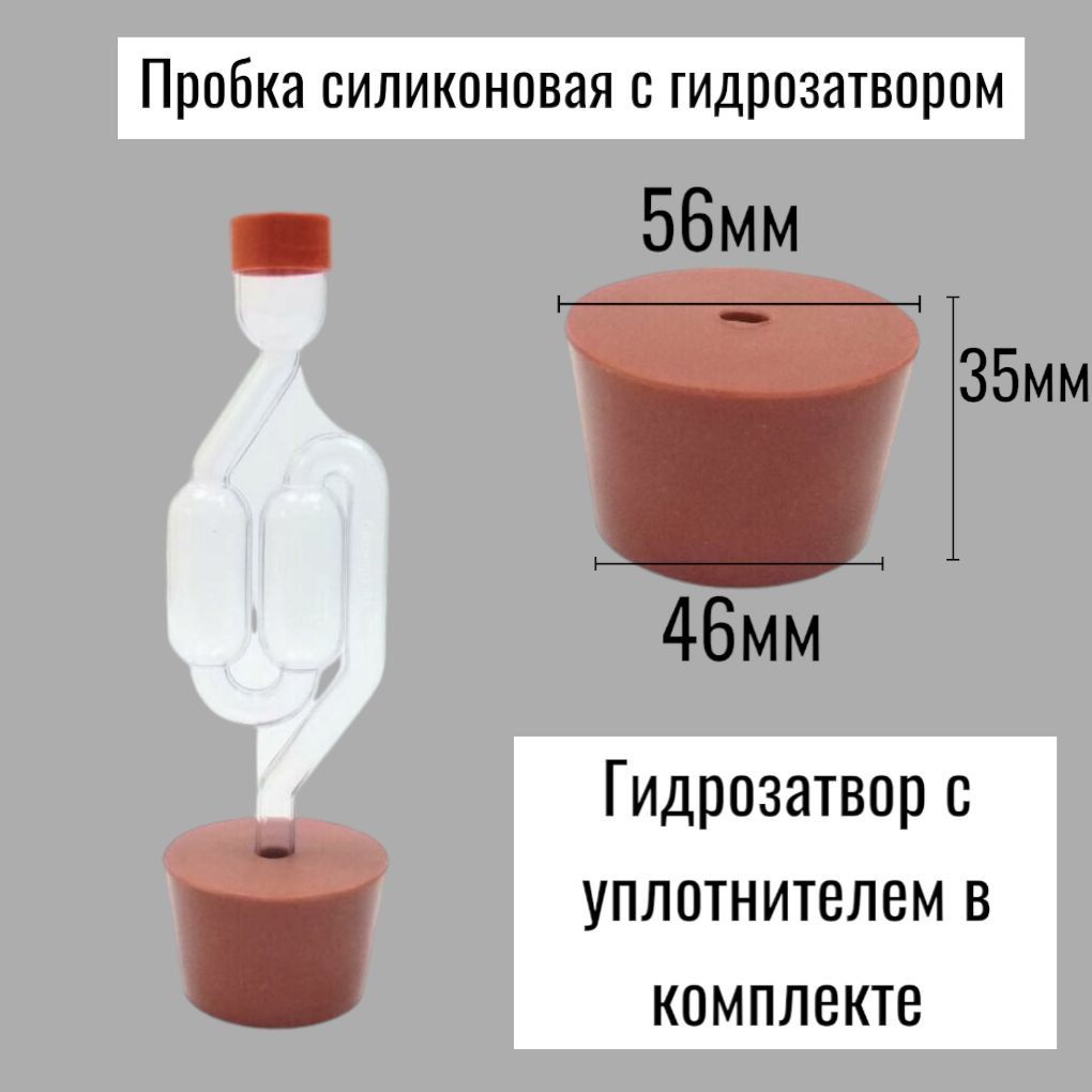 Пробка1шт.