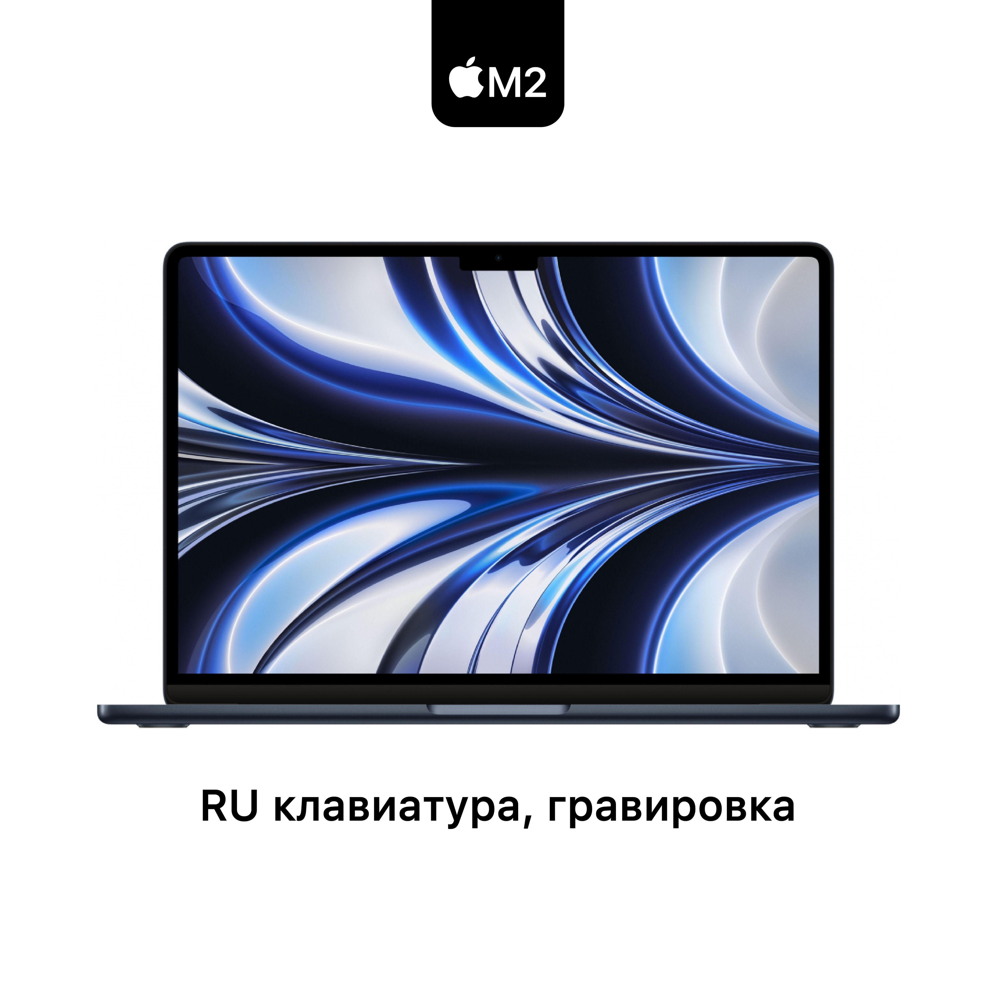 AppleMacBookAir13NEWНоутбук13.6",AppleM2(8CCPU,10CGPU),RAM8ГБ,SSD512ГБ,AppleM2,MacOS,темно-синий,Русскаяраскладка