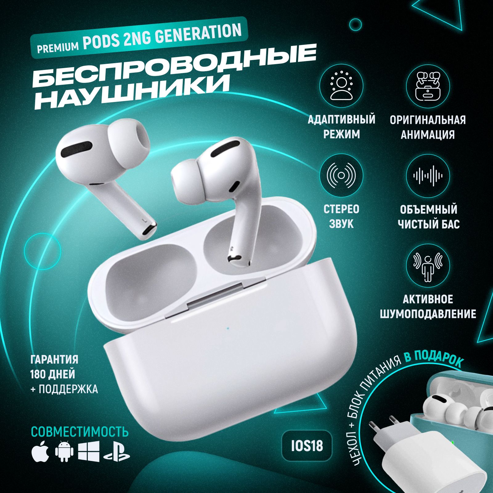 Наушники беспроводные с шумоподавлением и микрофоном Pods Pro 2 Premium, Type-C