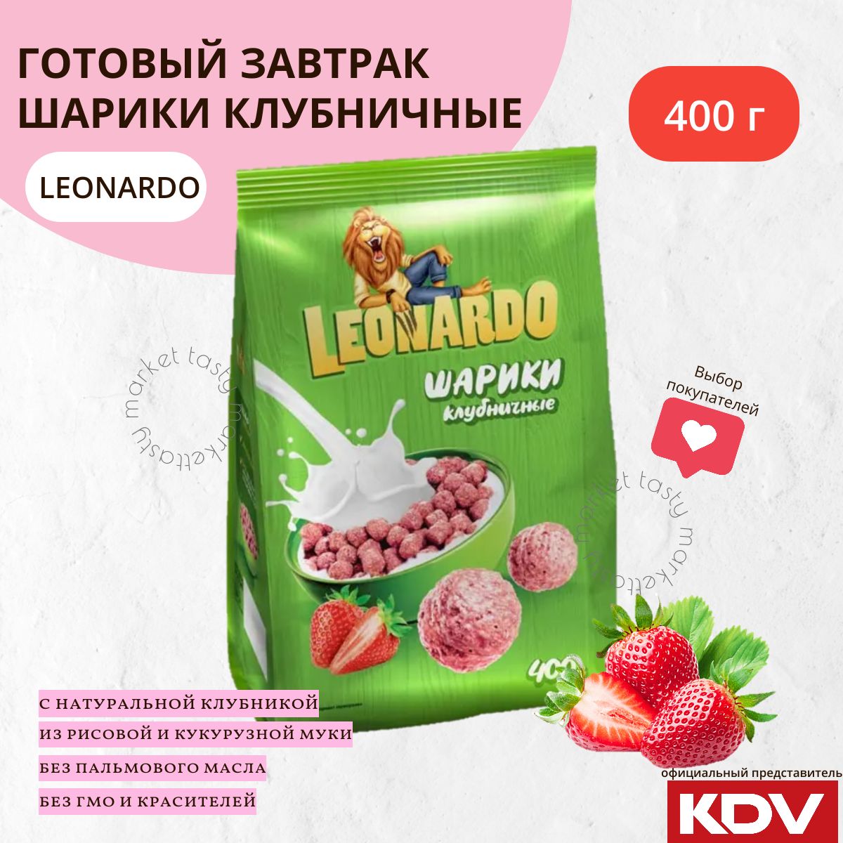 Leonardo готовый завтрак Шарики клубничные, 400 г