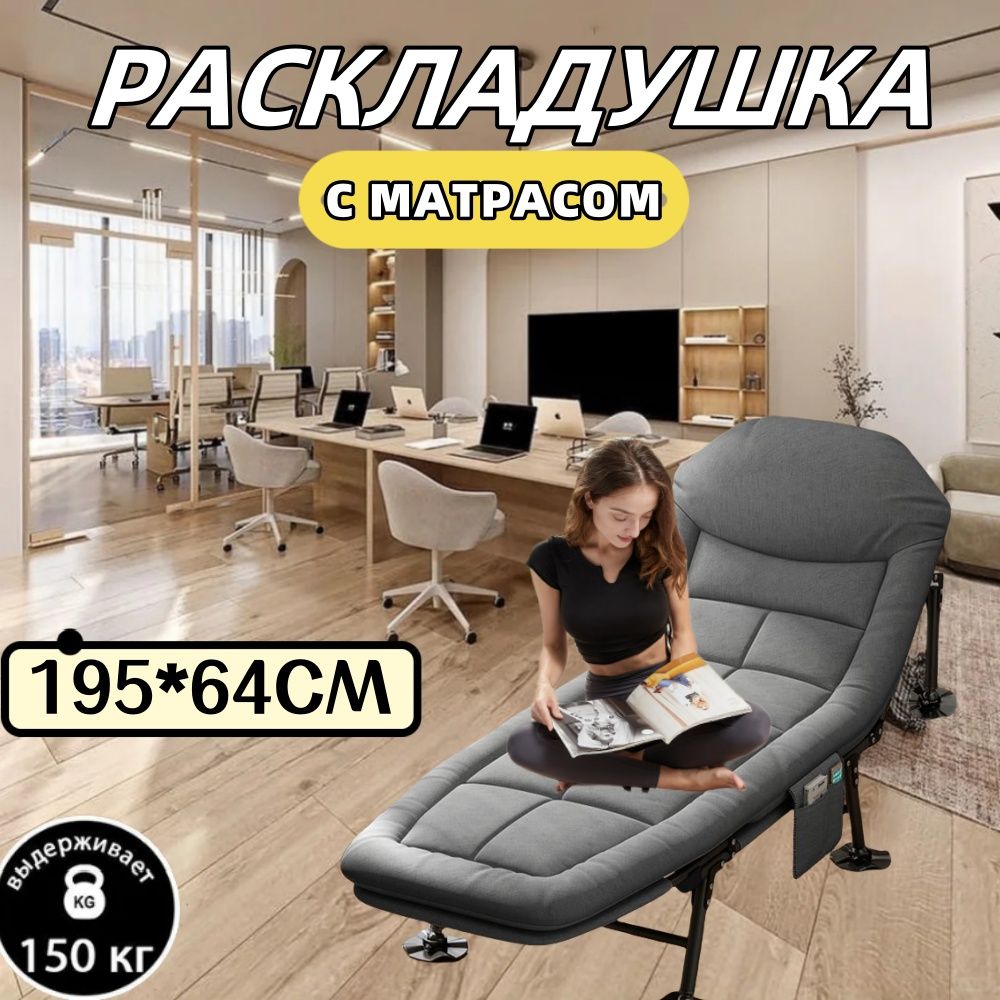 MirCamping Раскладушка Кровать-раскладушка туристическая Mircamping,65х195х35см