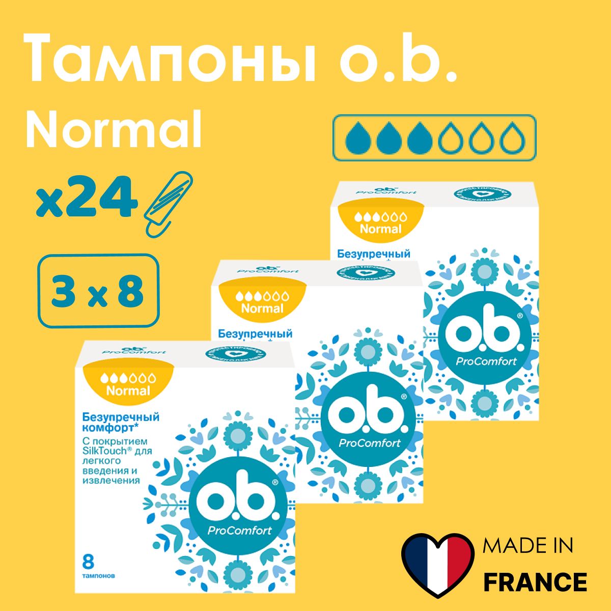 Тампоны o.b. ProComfort normal 24 шт.