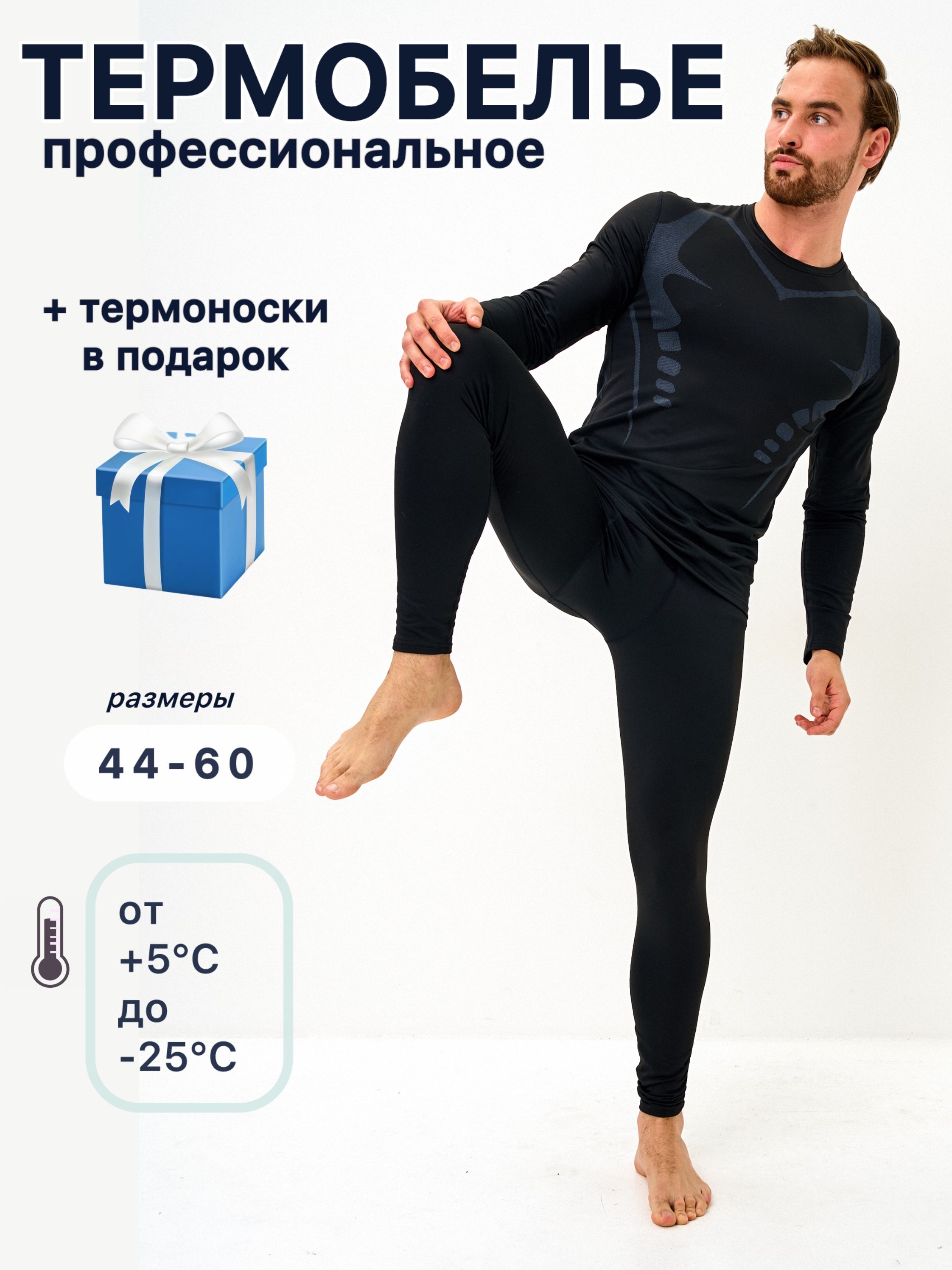 КомплекттермобельяCALDOOUTFIT