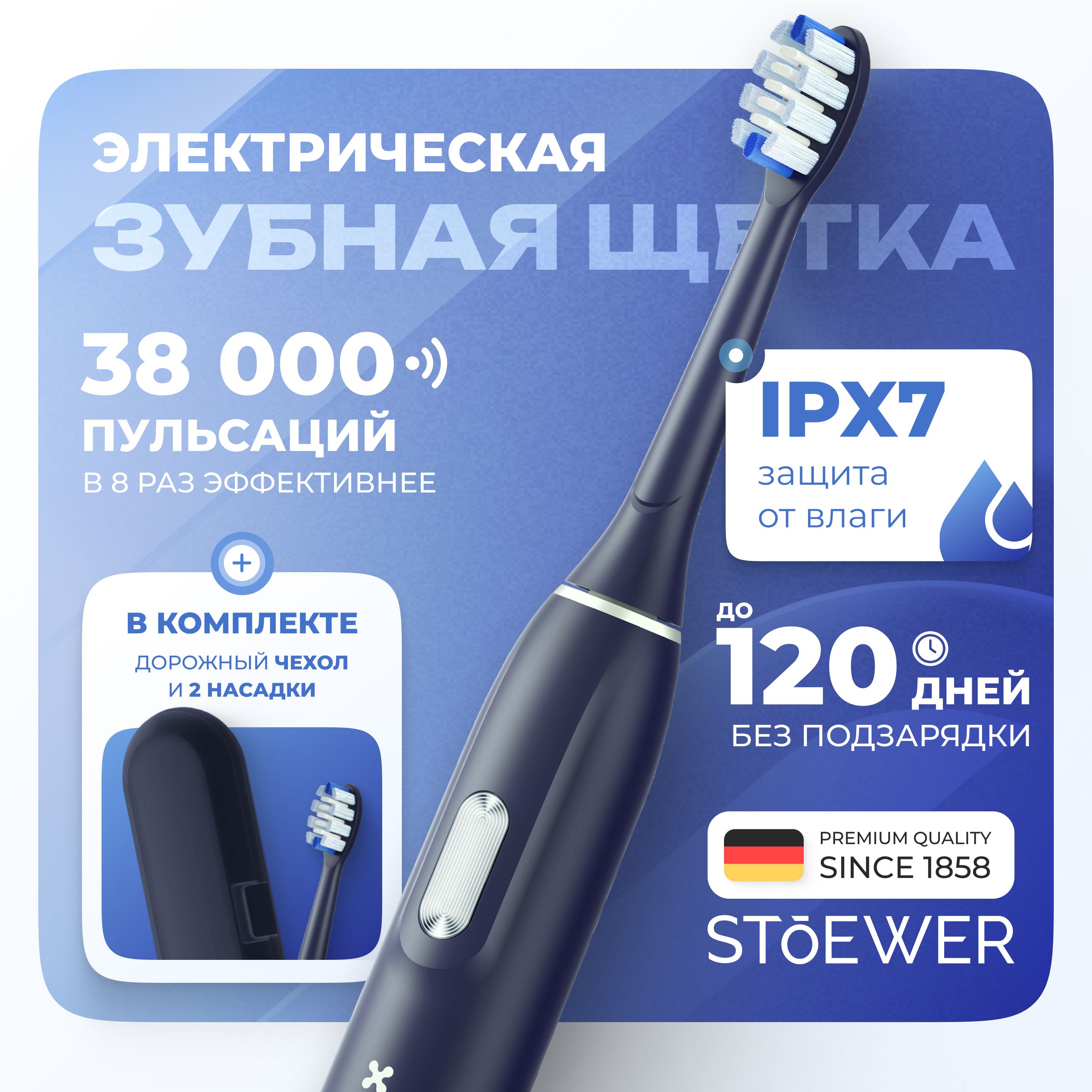 Электрическая зубная щетка средней жесткости Sendo by Stoewer Штоер SoniBrush M4 Blue