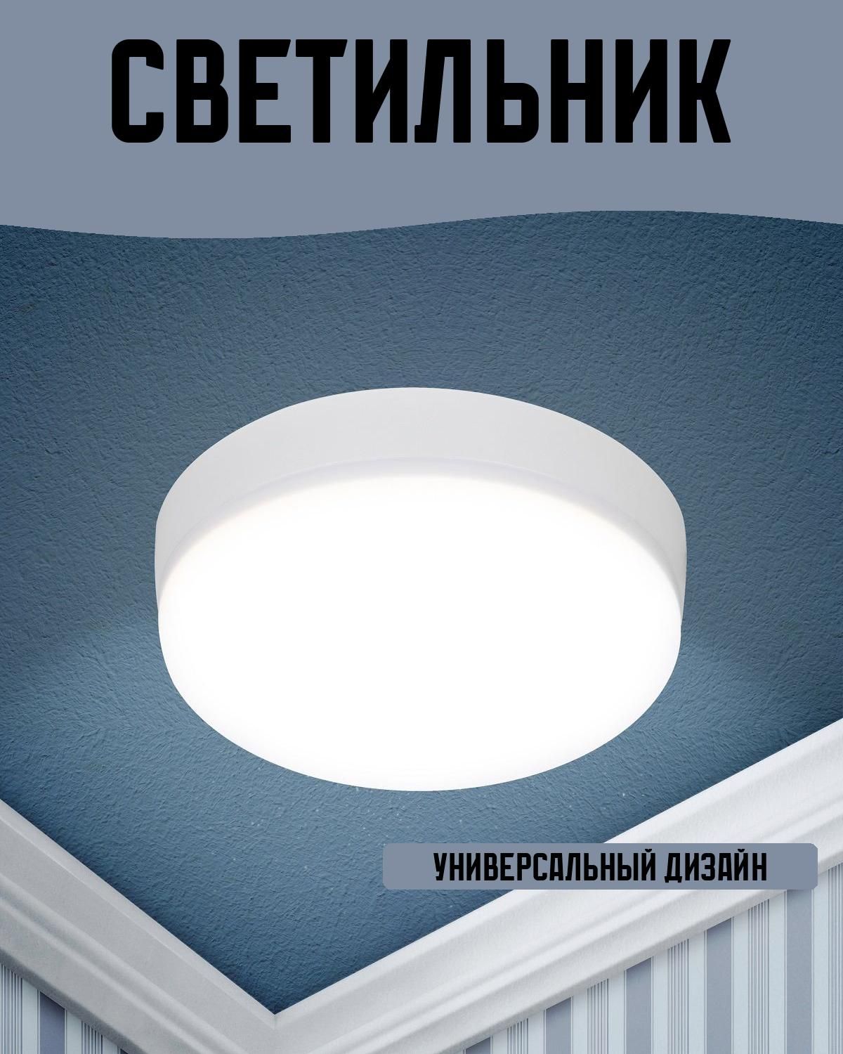 Стайл Продукт Встраиваемый светильник, LED, 24 Вт