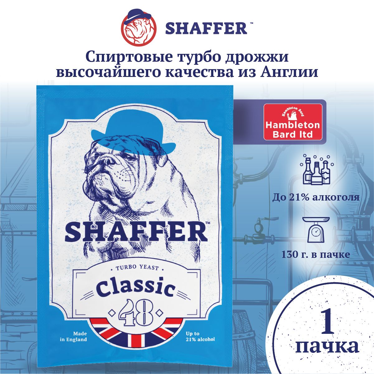 SHAFFERДрожжиСухиеактивныеСпиртовые130г.1шт.