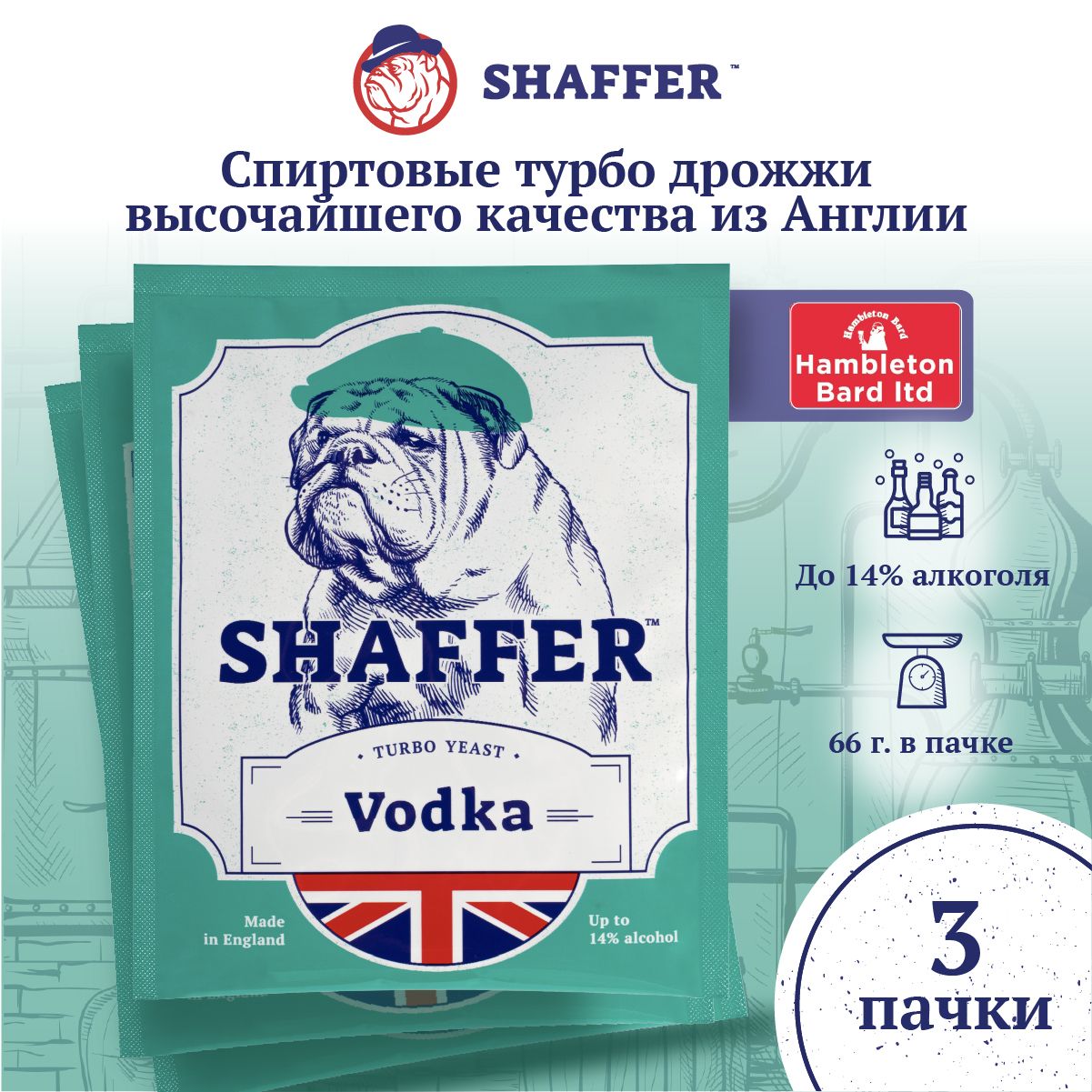 SHAFFER Дрожжи Сухие активные Спиртовые 198г. 3шт.