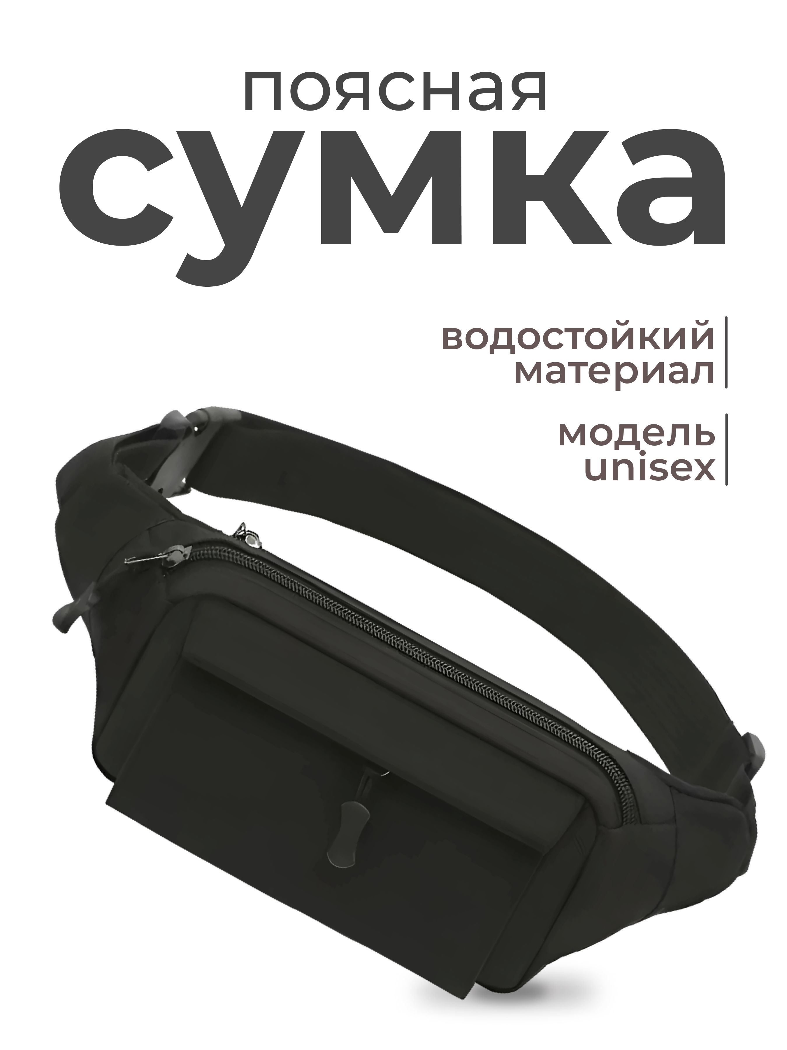Сумка на плечо...