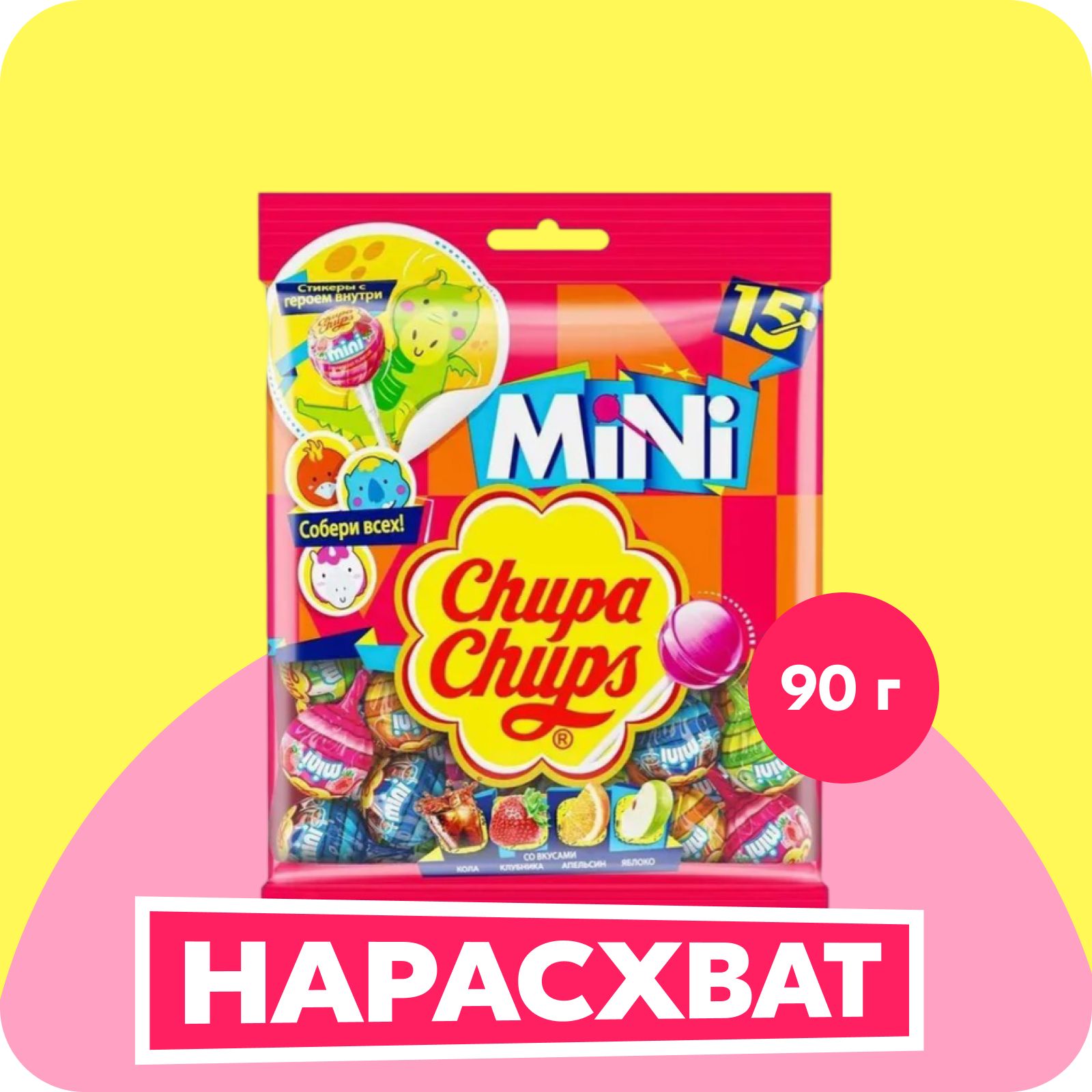 Карамель Chupa Chups Мини, 90 г