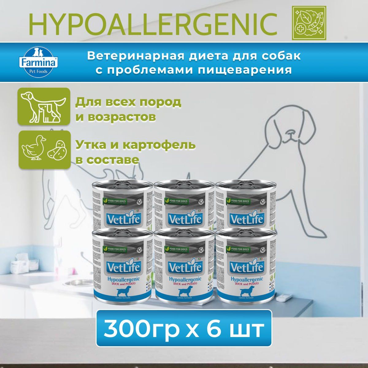 Farmina Vet Life Dog Hypoallergenic Duck & Potato гипоаллергенные консервы для собак утка с картофелем Упаковка 300 гр х 6 шт