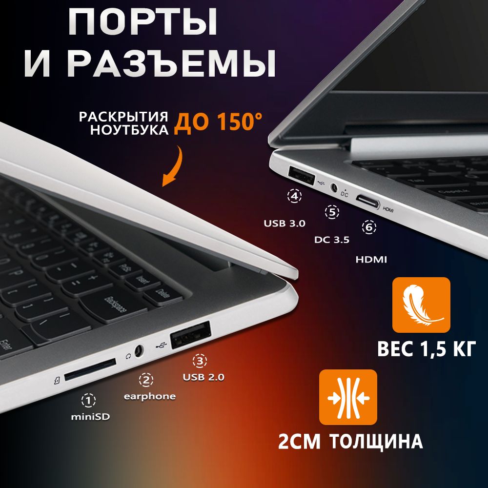 ноутбук для работы и учебы new Ноутбук 15.6