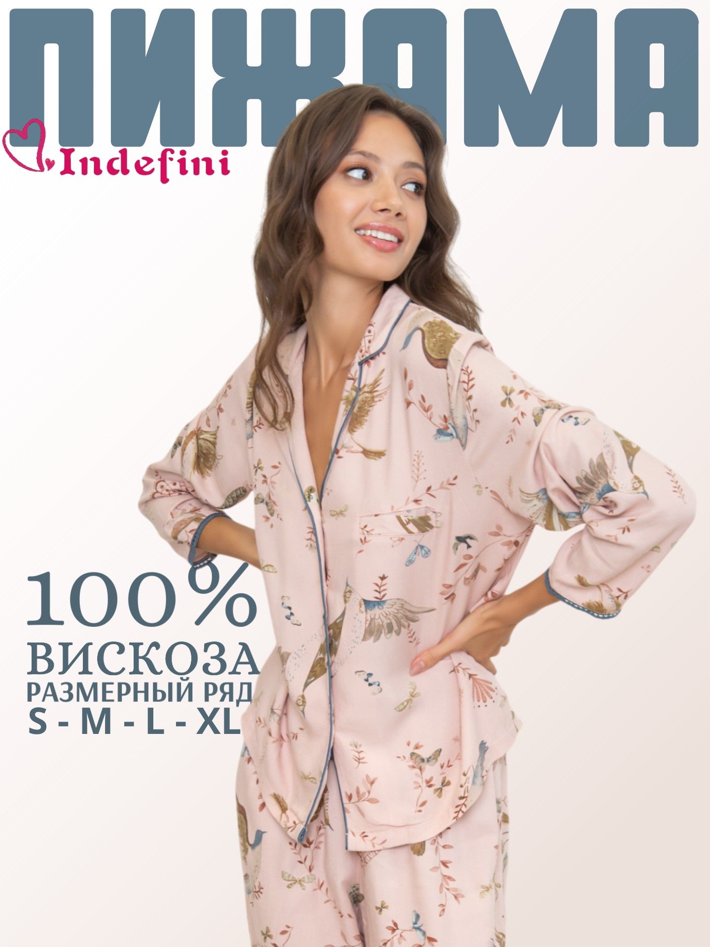 Пижама Indefini...