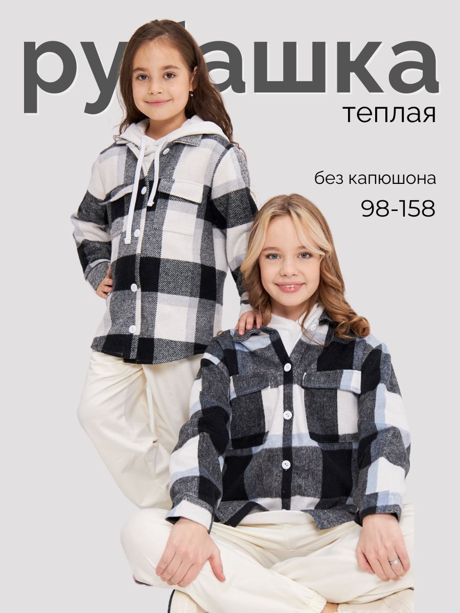 РубашкаPopsibrand