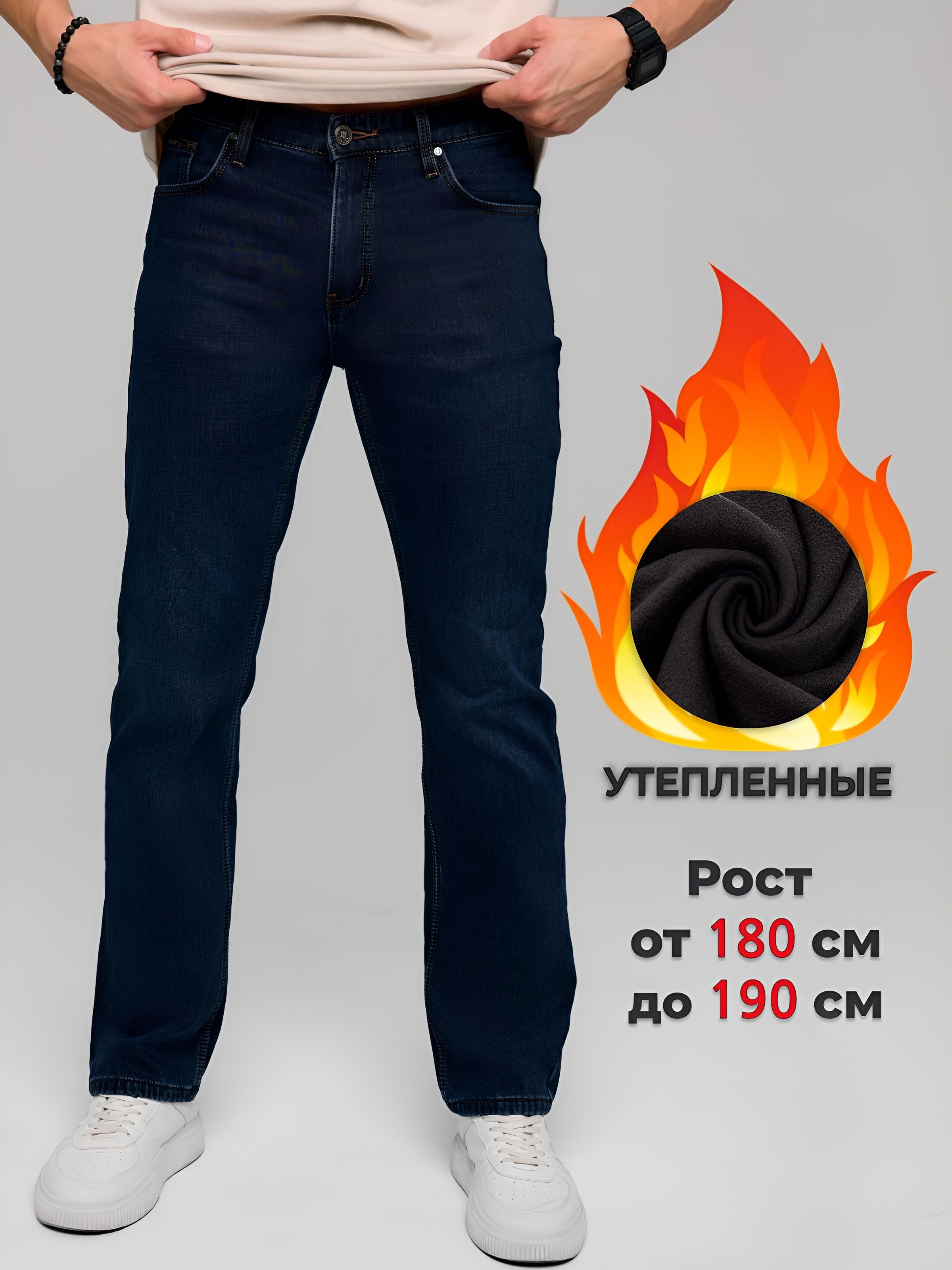 ДжинсыDENIMSTR