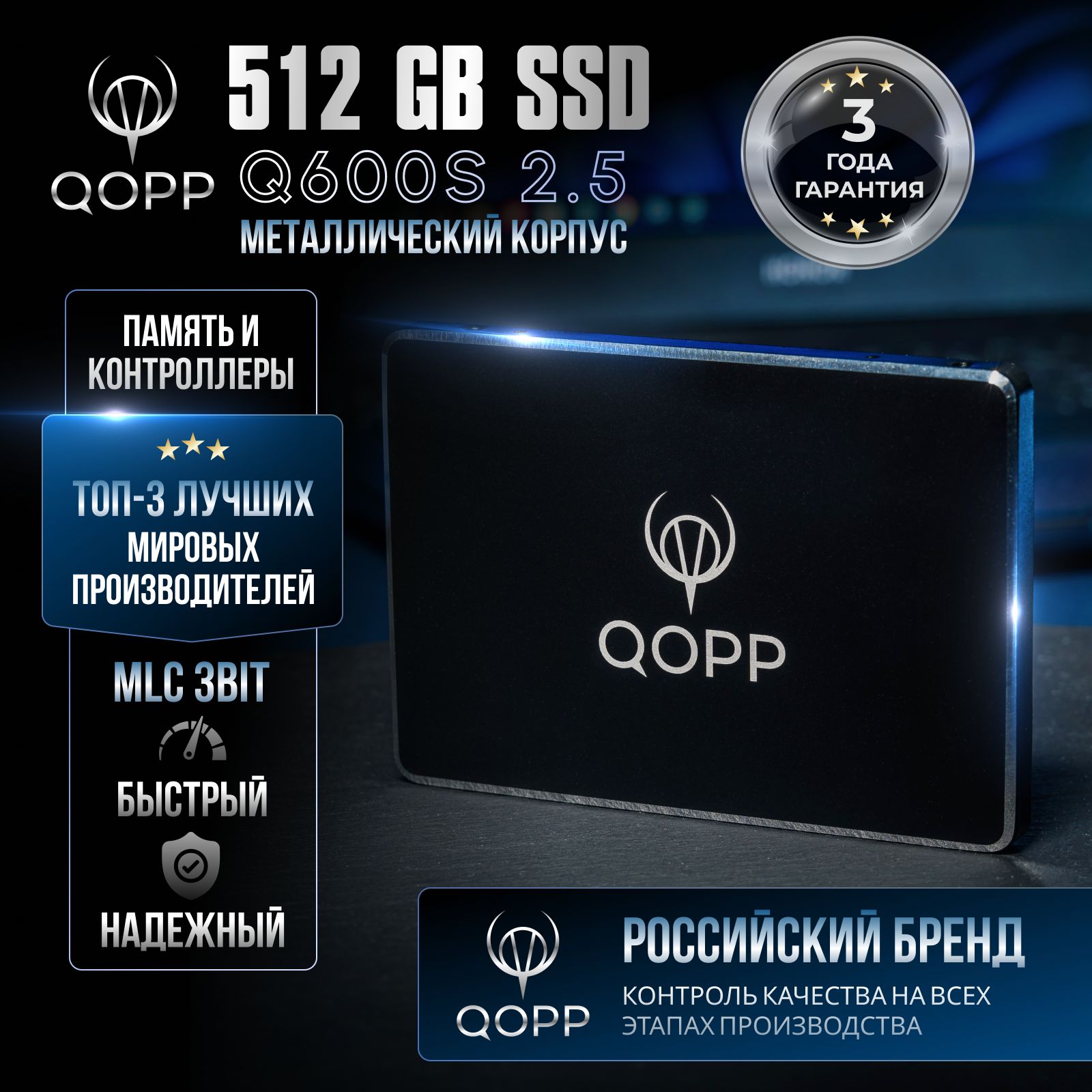 QOPP512ГБВнутреннийSSD-диск2.5"SATA36.0Гбит/с,жесткийдискдляноутбукаикомпьютера(ssdнакопитель2.5вметаллическомкорпусе)