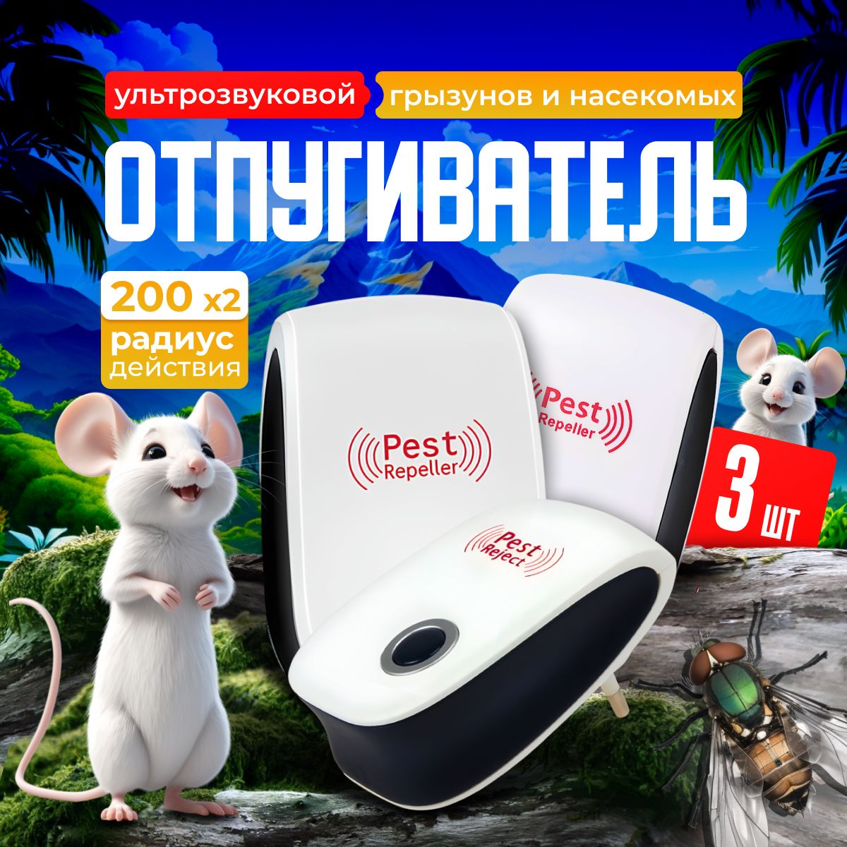 Ультразвуковой...