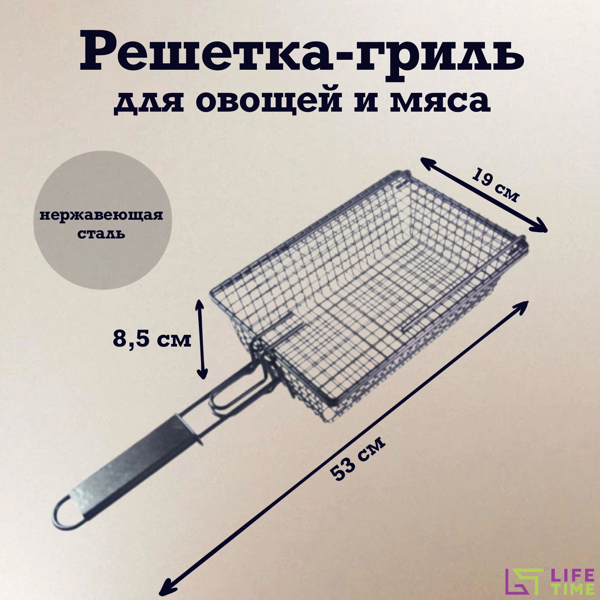 Решетка - гриль глубокая со складной ручкой для овощей, курицы