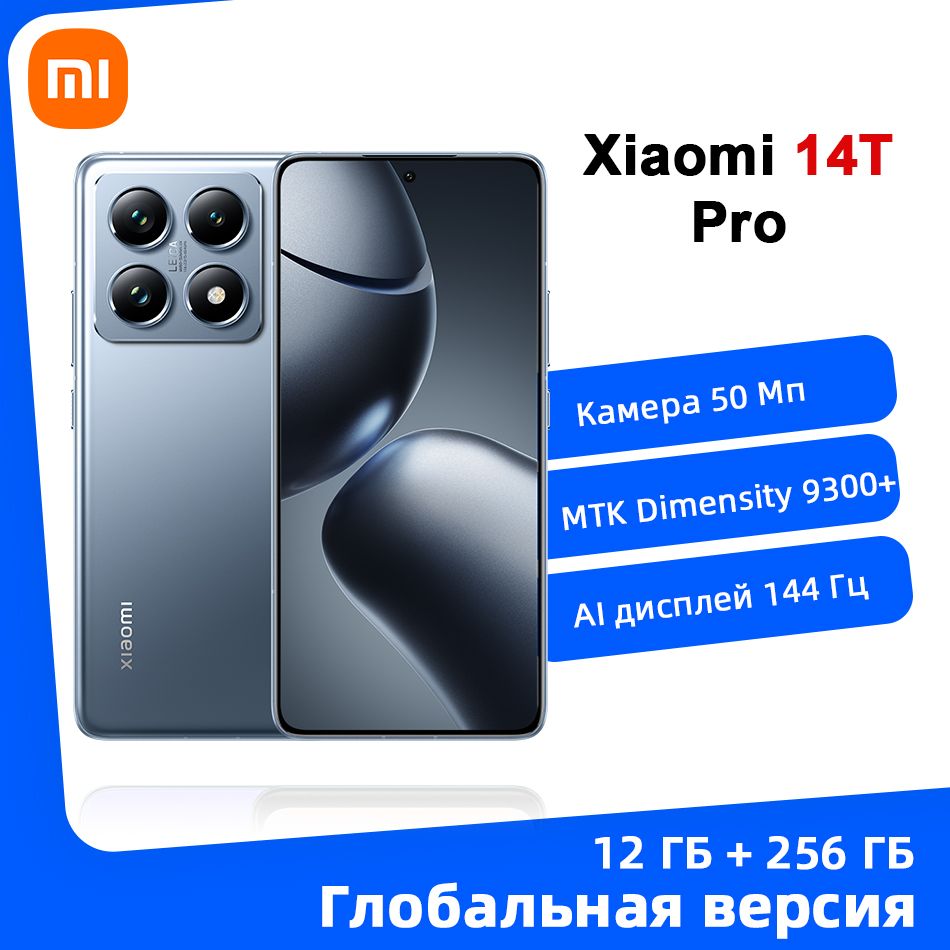 XiaomiСмартфонXiaomiMi14TPro5GNFCГлобальнаяверсия50МПкамераLeica,144ГцAMOLED-дисплей,120ВтHyperChargeПоддержкарусскогоязыка12/256ГБ,голубой