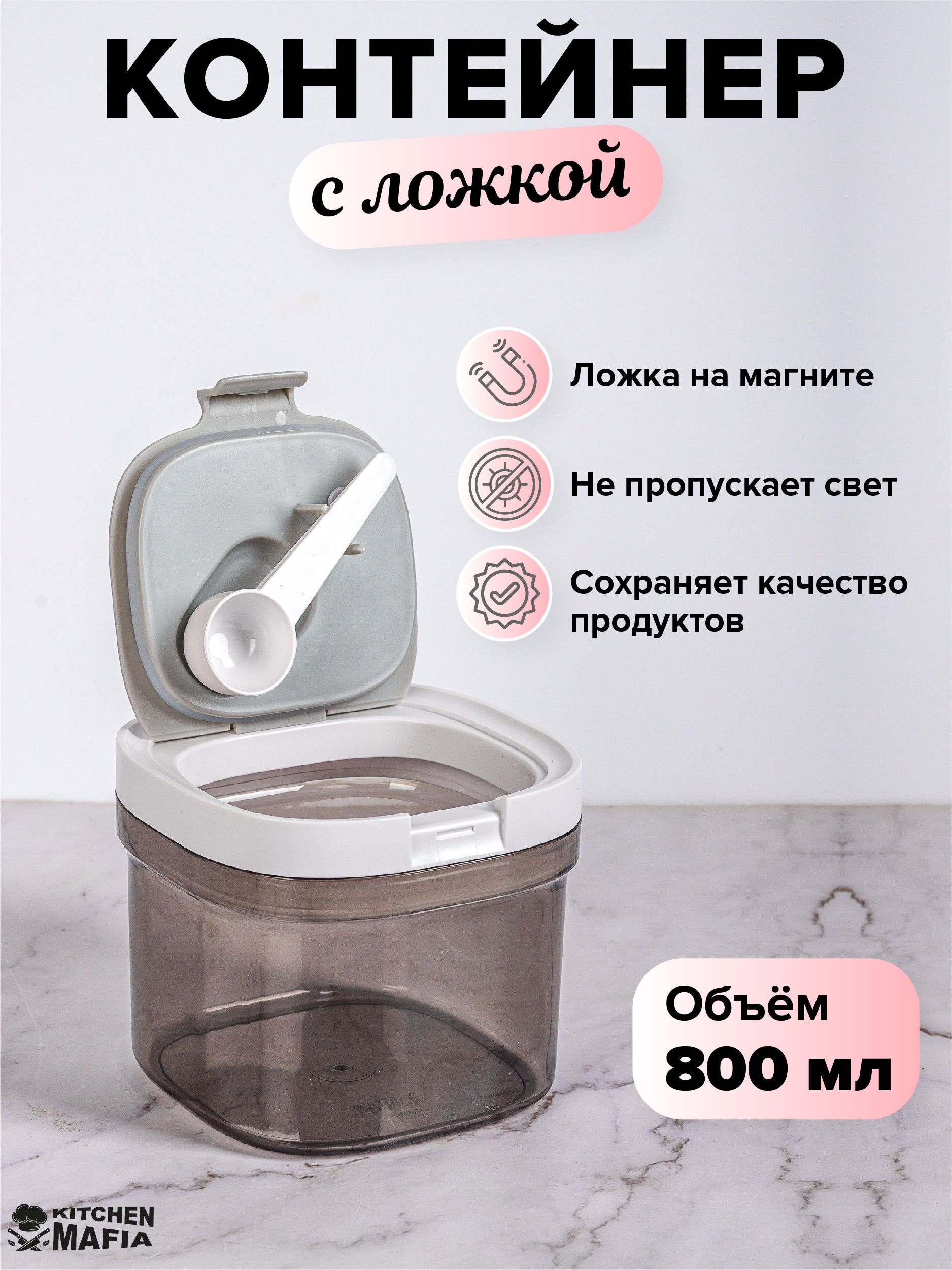 Контейнер для...
