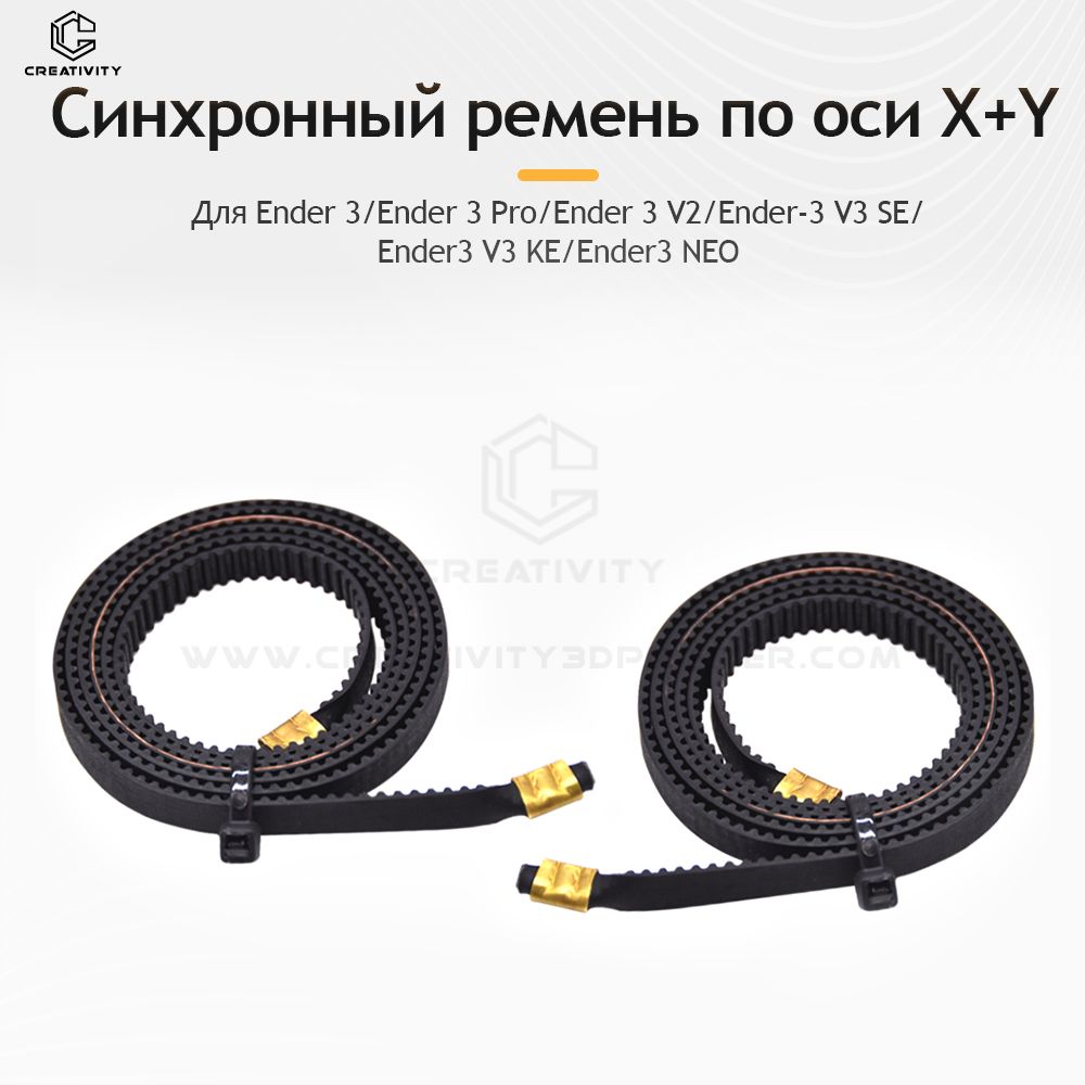 3D ручка Ремень ГРМ GT2-6mm по оси X + Y для 3d-принтера ender3 v2--Ender3 V2