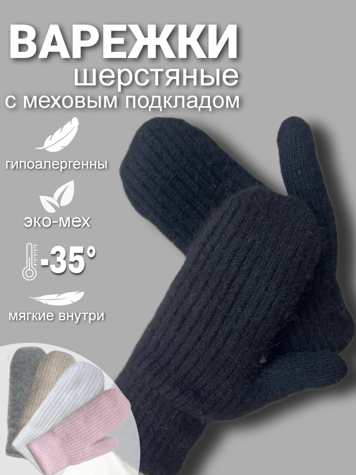 Vacss gloves Варежки