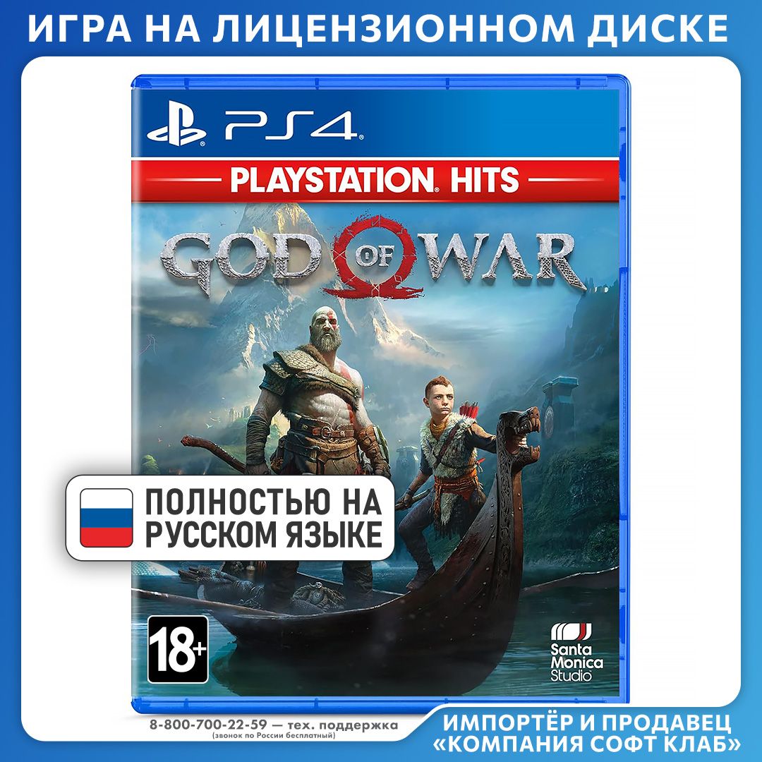 Игра God of War PS4 (Русская версия) (PlayStation 4, PlayStation 5, Русская версия)