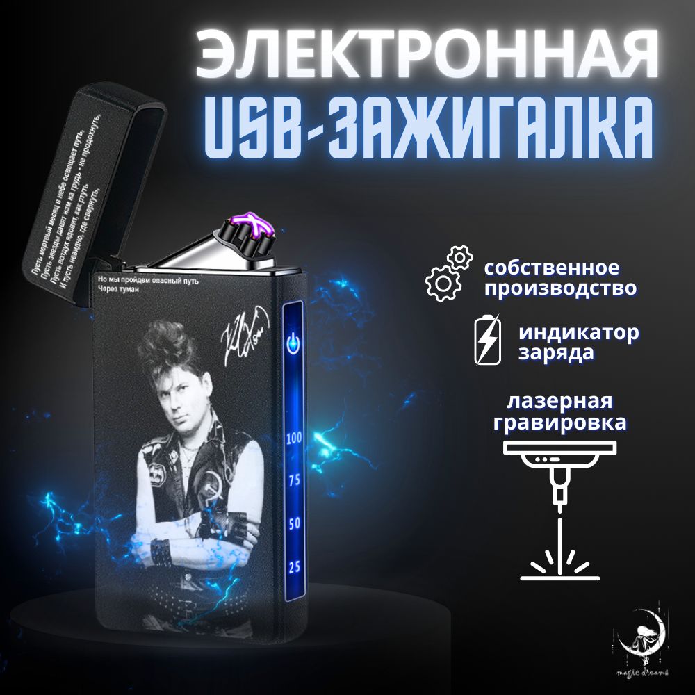 ЭлектроннаязажигалкаUSB,двойнаядуга,электроимпульснаязажигалка