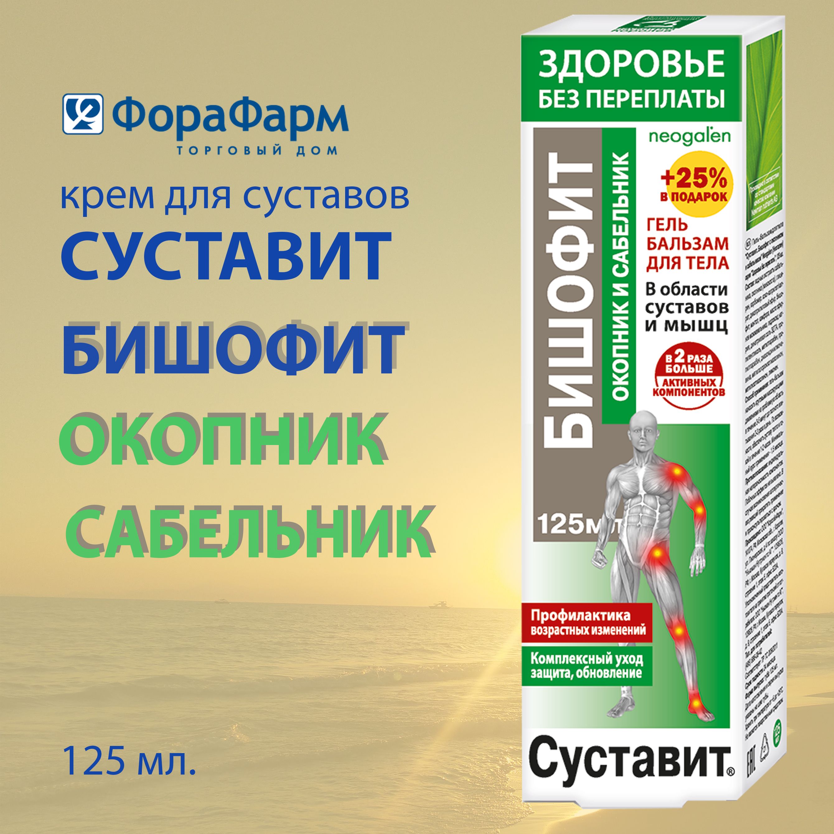 Гель-бальзам...