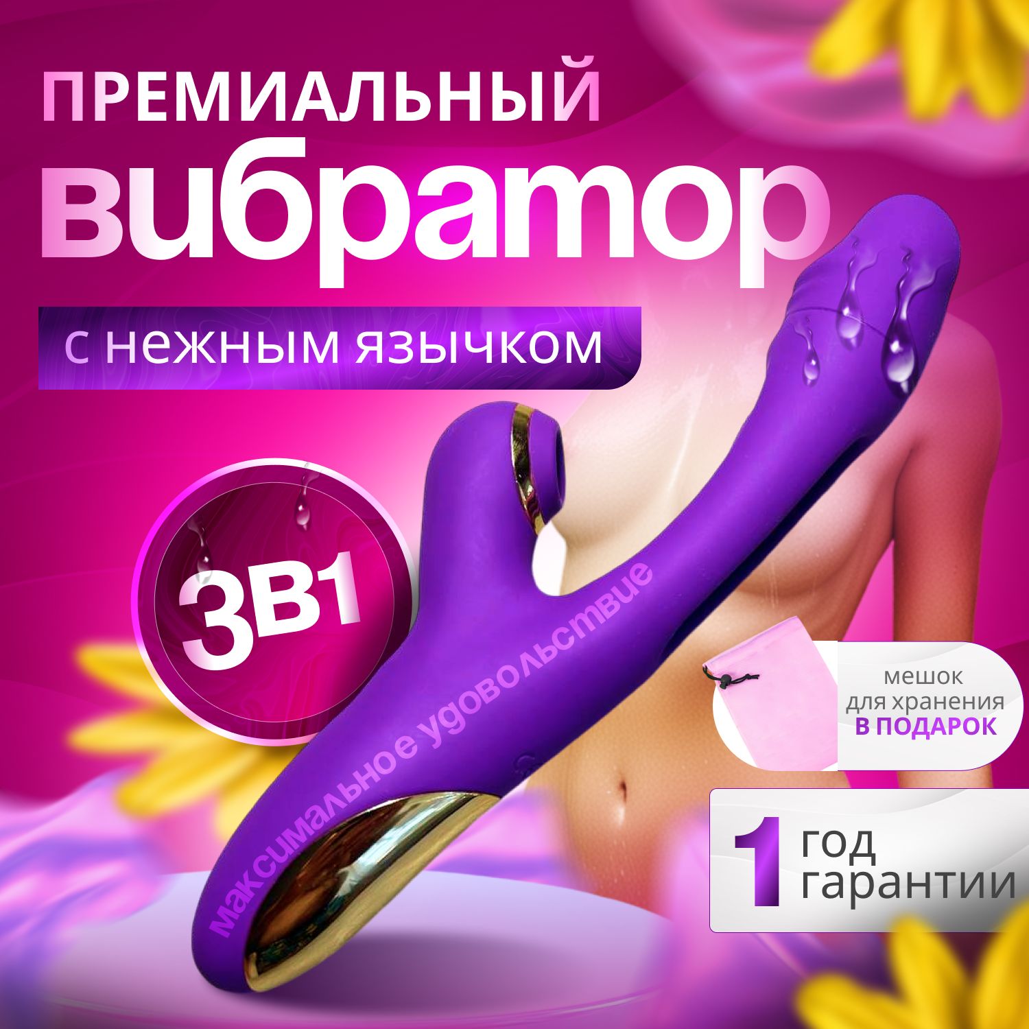 Вибратор для женщин,...