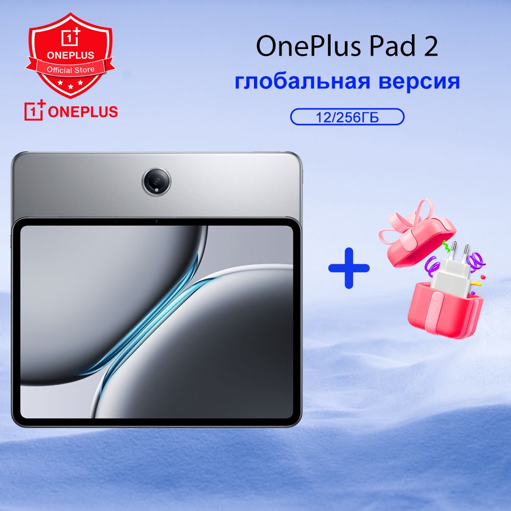 OnePlusПланшетPad2глобальнаяверсия,12.1"12ГБ/256ГБ,светло-серый