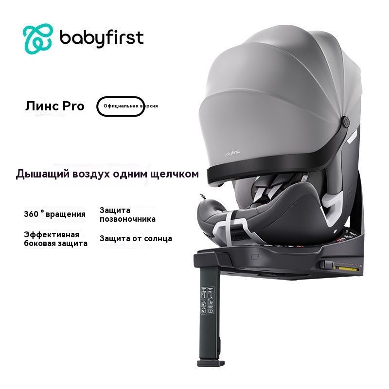 Baby first Детское автокресло Joy Pro (0-7 лет)