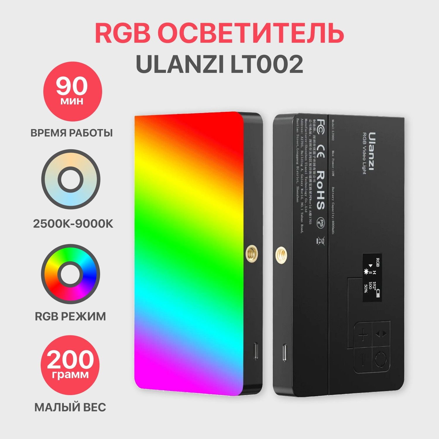 Осветитель Ulanzi LT002