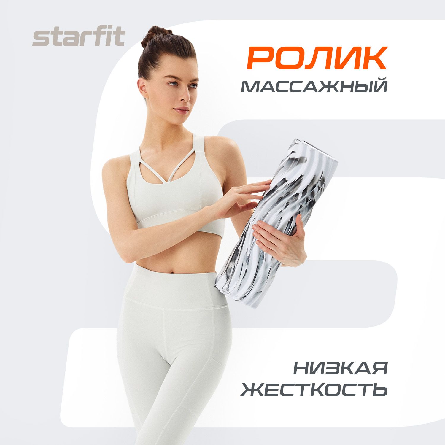 ВаликдляспиныSTARFIT45x14cм,низкаяжесткость,роликмассажныйдляфитнеса